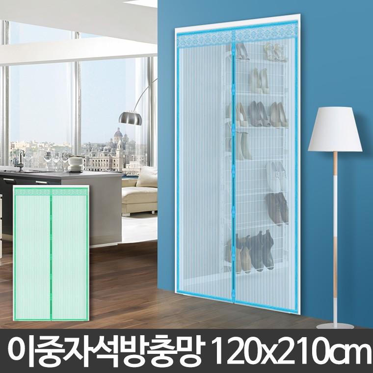 원형 자석방충망 현관(120x210cm)모기장 자동 방충 문