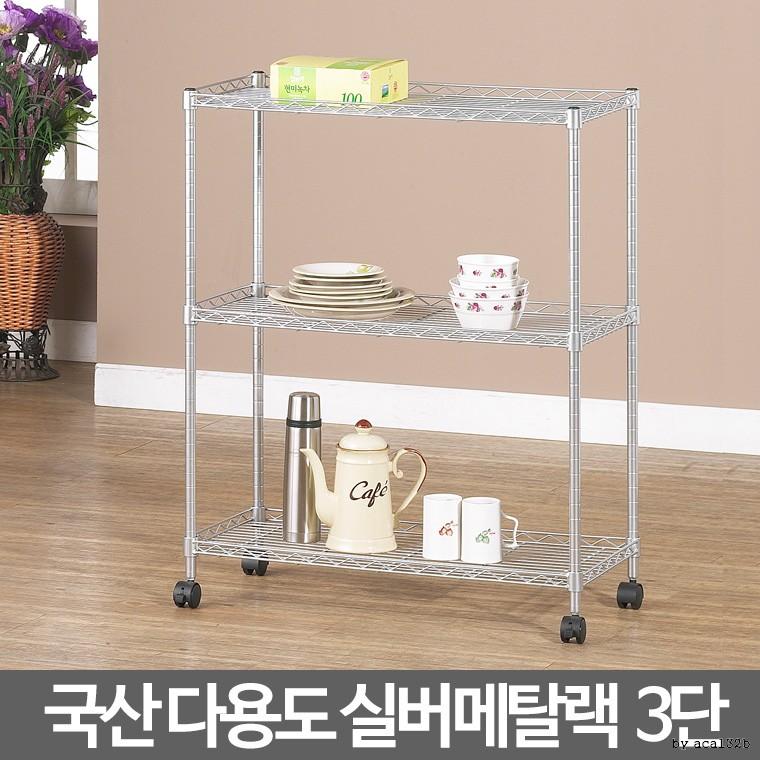 실버 메탈랙 3단 메탈렉 거실선반 diy 코너 거실벽 랙