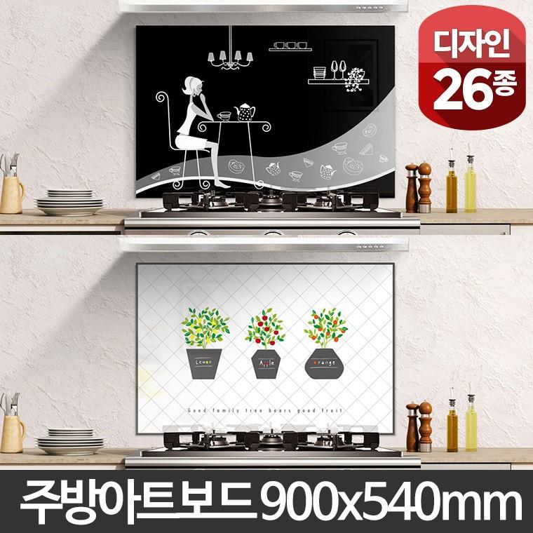 주방 아트보드 900x540 벽면인테리어 아트글라스 키친