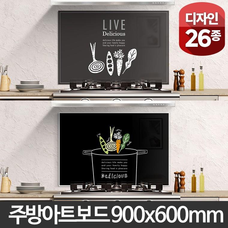 주방 아트보드 900x600 아트글라스 가스렌지벽면 키친