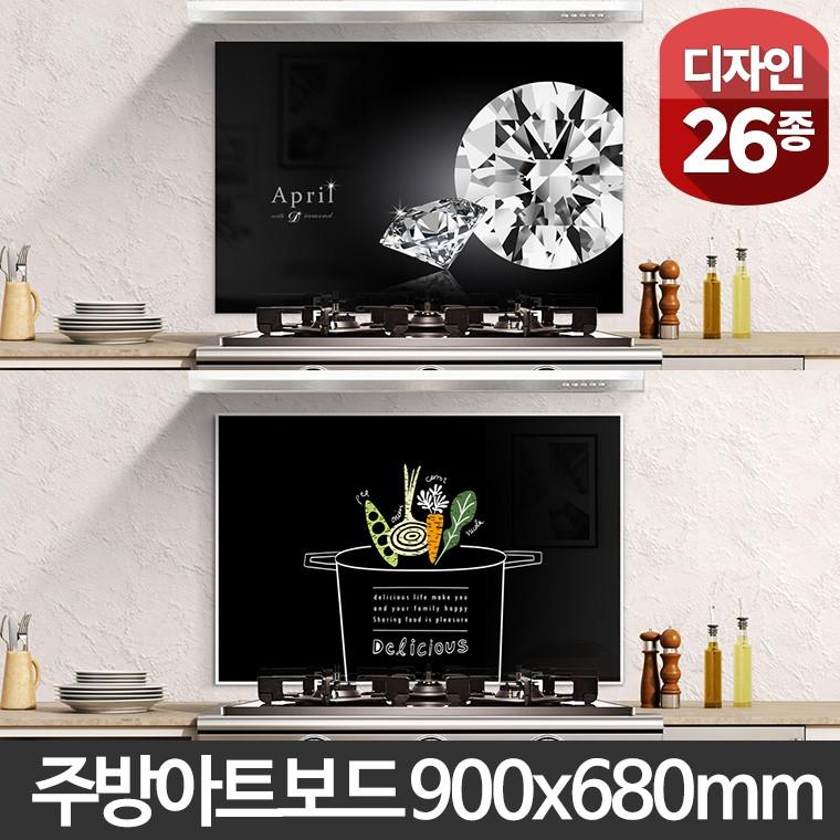 주방 아트보드 900x680 벽면 꾸미기 보드 아트글라스