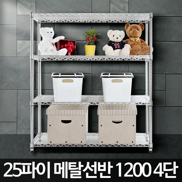 450x1200x1500 4단 업소용선반 식당 대형 냉장고정리