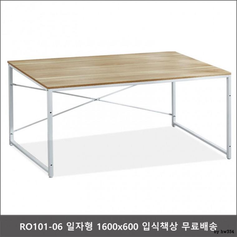 RO101-06 일자형 1600x600 입식책상 무료배송