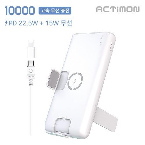 [후니케이스] 엑티몬 PD 22.5W 고속 + 15W 고속 거치 무선 보조배터리 10000mAh ( C Cable + 8 Gender )