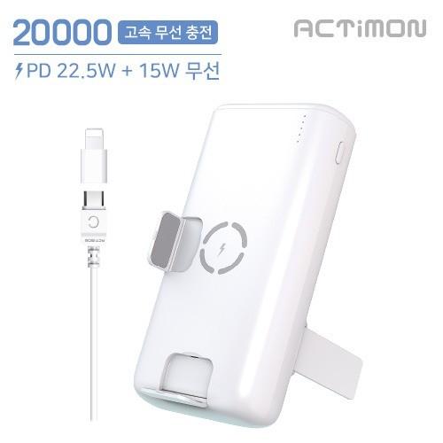 [후니케이스] 엑티몬 PD 22.5W 고속 + 15W 고속 거치 무선 보조배터리 20000mAh ( C Cable + 8 Gender )