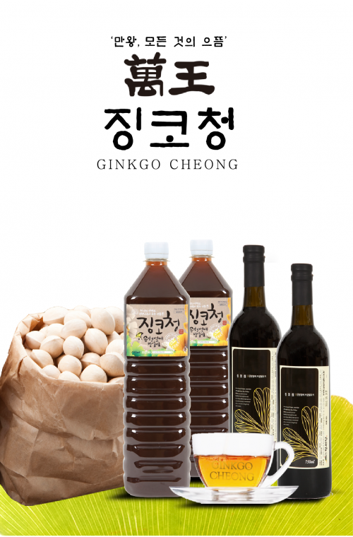 만왕 징코청 1500ml (은행식초)