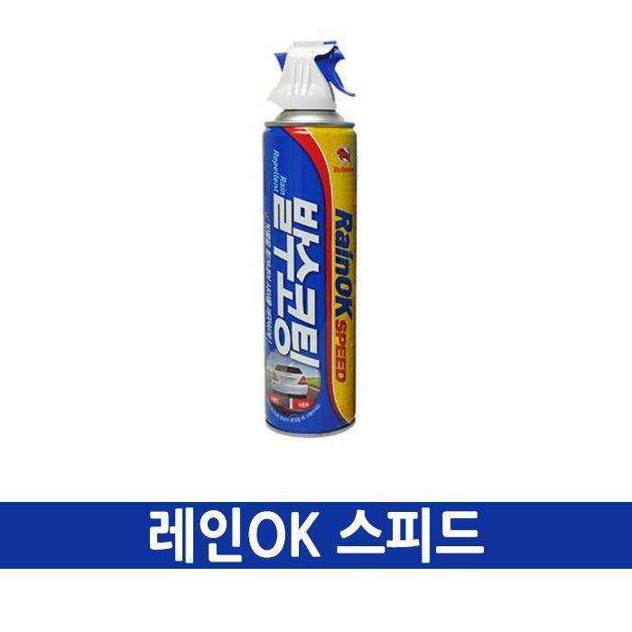 불스원 레인OK 스피드 380ml / 유리 발수 코팅 세정