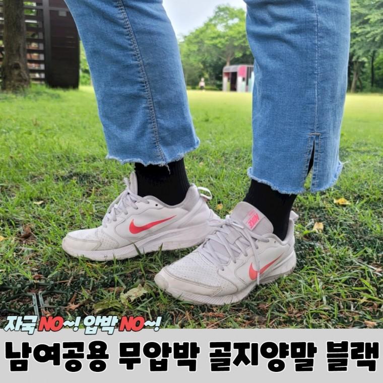 남여공용 무압박 골지양말 블랙