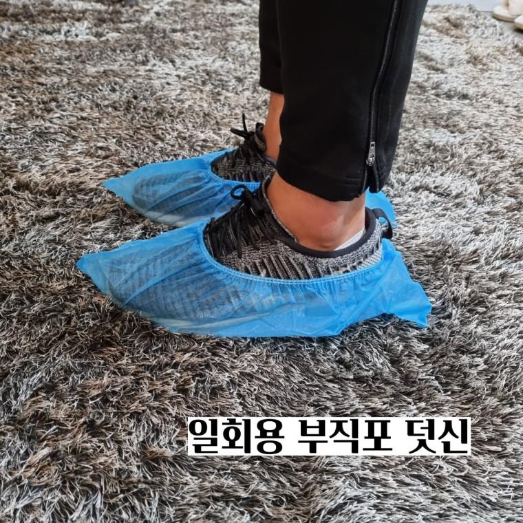 일회용 부직포 위생 신발 덧신 커버 싸개 100매