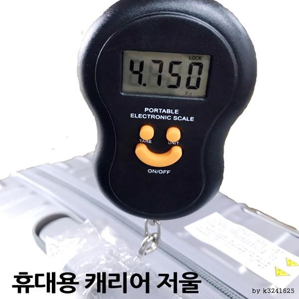 휴대저울/캐리어저울/luggage scale