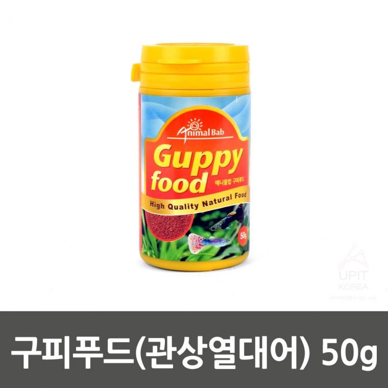 구피푸드(관상열대어) 50g