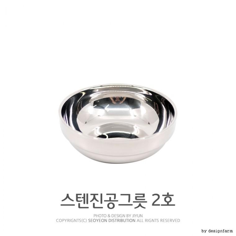 스텐진공복층그릇2호(14cm) 스텐그릇 진공그릇