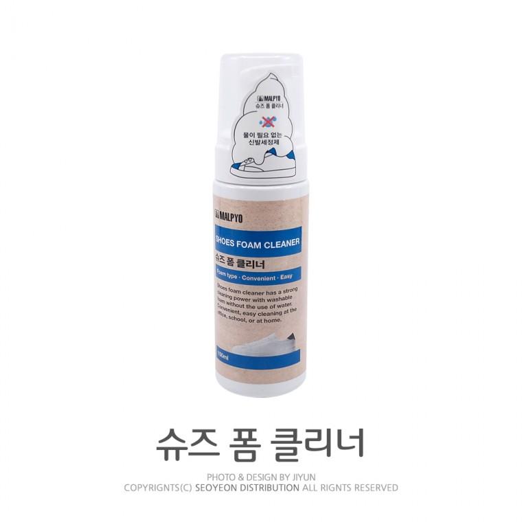 말표 신발세정제(150ml) 슈즈폼크리너 운동화세척제