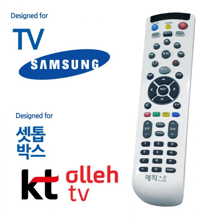 매직온450백색 삼성TV KT올레 셋톱박스 통합리모컨