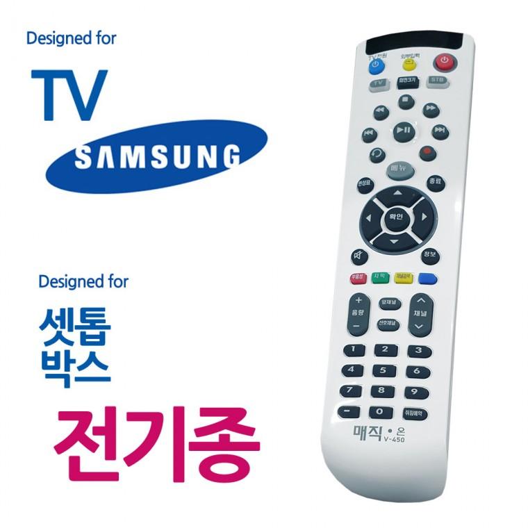 매직온450백색 삼성TV 전기종 셋톱박스 통합리모컨