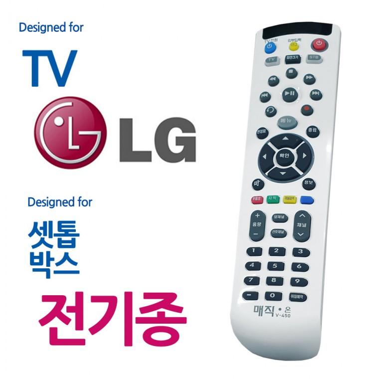 매직온450백색 LGTV 전기종 셋톱박스 통합리모컨