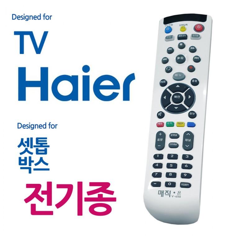 매직온450백색 하이얼TV 전기종 셋톱박스 리모컨