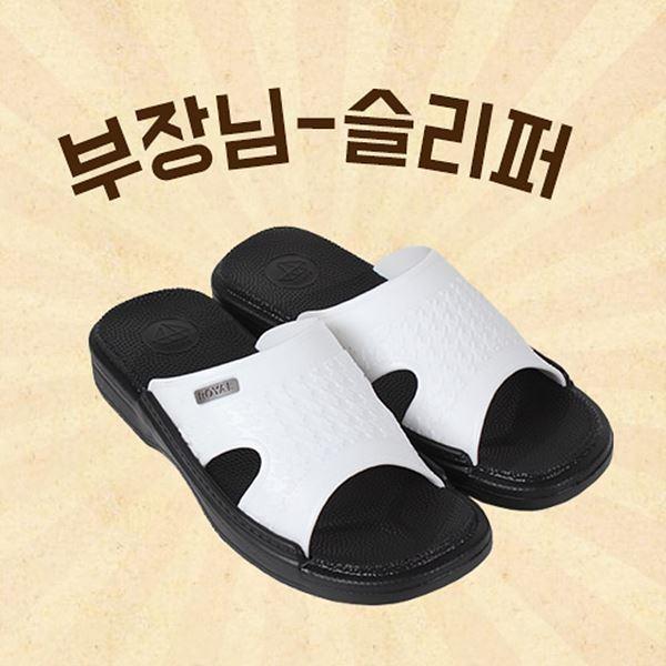 부장님 슬리퍼 화이트