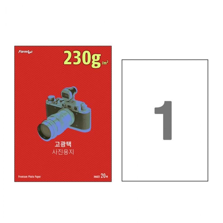 폼텍 고광택 포토용지 IH-6022 A4 230g 20매