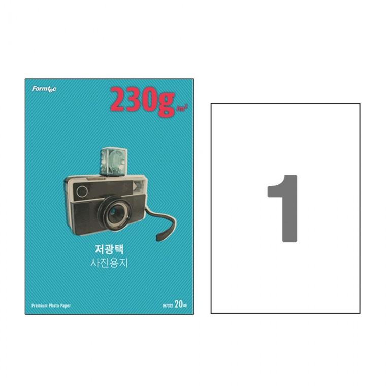 폼텍 저광택 포토용지 IH-7022 A4 230g 20매