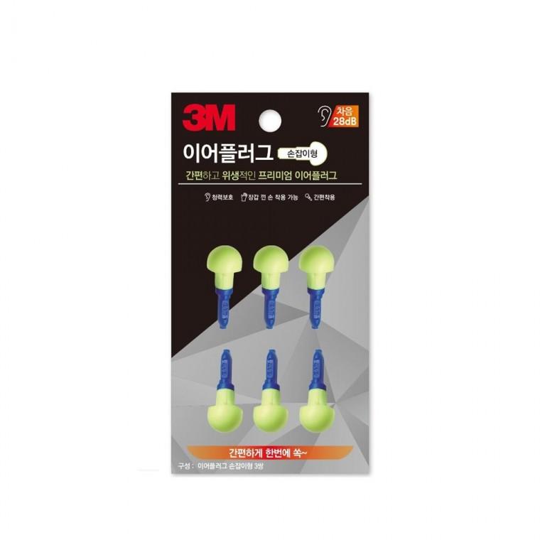 3M 작업용 이어플러그 손잡이형 리필 귀마개 9739