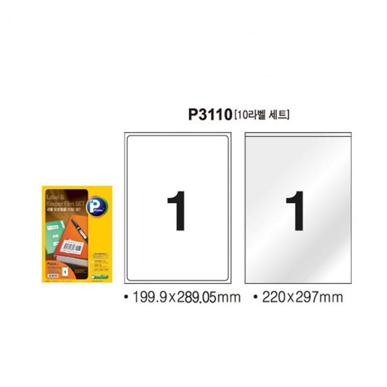 프린텍 P3110-10 라벨보호필름세트 1칸10SET