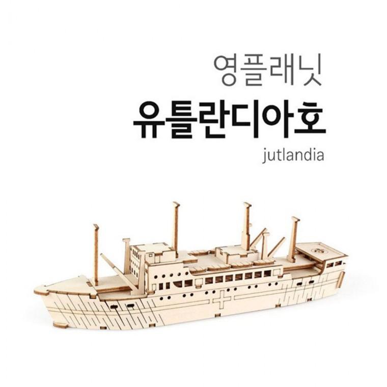 DIY 교육용 만들기 시리즈 영프래닛 유틀란디아호