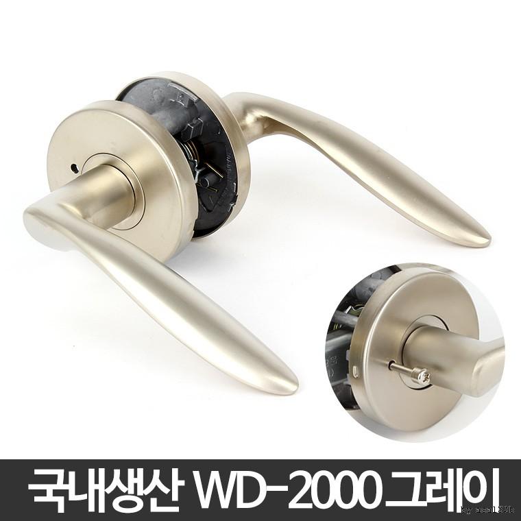 WD-2000 문손잡이 출입문 도어록 아파트 도어 방문