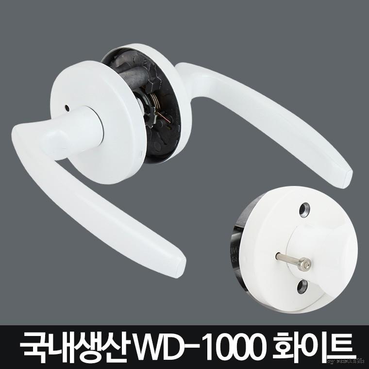 WD-1000 문고리 문손잡이 방문 도어 샷시 출입문 방