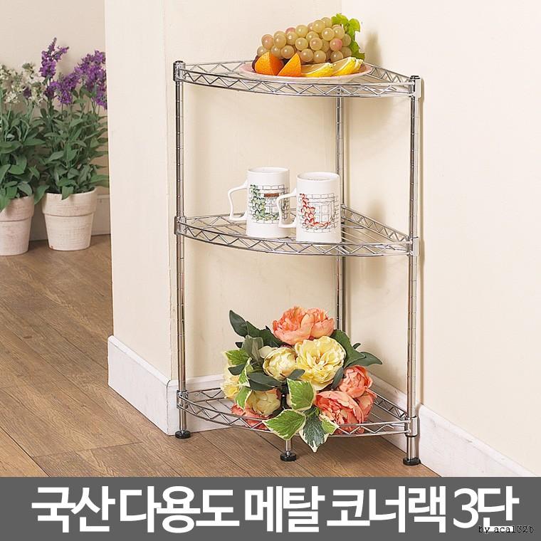 메탈코너랙 3단 거실틈새 다용도 메탈렉선반 철제 diy