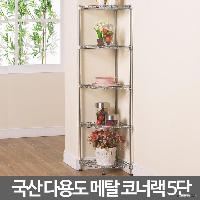 메탈코너랙 5단 다용도 선반 철제 diy 무볼트 거실 랙