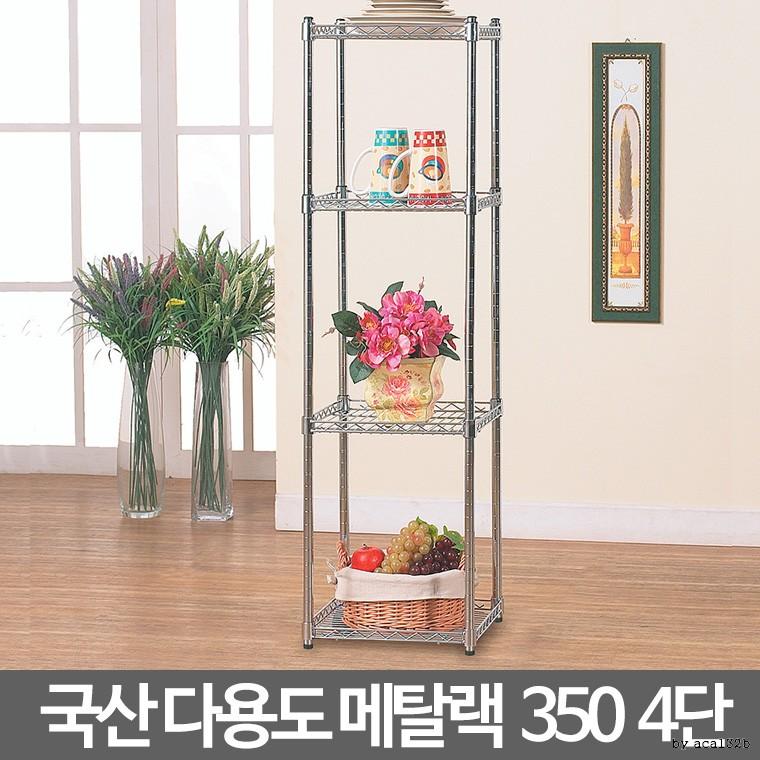 메탈랙350 4단 철제코너 선반 다용도 메탈렉 diy 국산