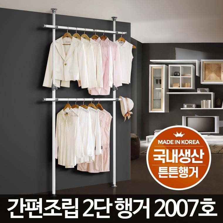 2007호 파이프 행거 옷걸이 거치대 옷장 수납 조립식