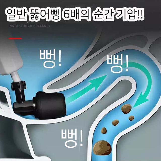 뚫어뻥 뚜러뻥 세면대 하수구 배수구 화장실 변기뚤어