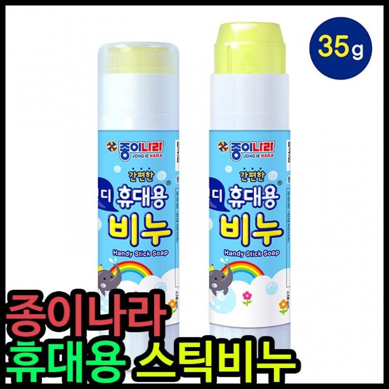 비누 3000비누 종이나라비누 휴대용비누 35g 12개입