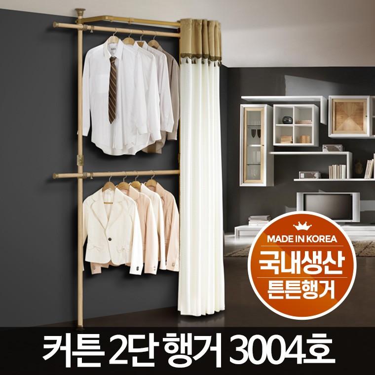 3004호 커튼 옷걸이 행거 거치대 파이프 옷행거 옷장