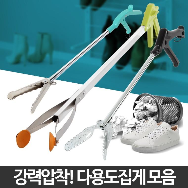 다용도집게 만능 신발정리 청소 해루질 긴집게 악어