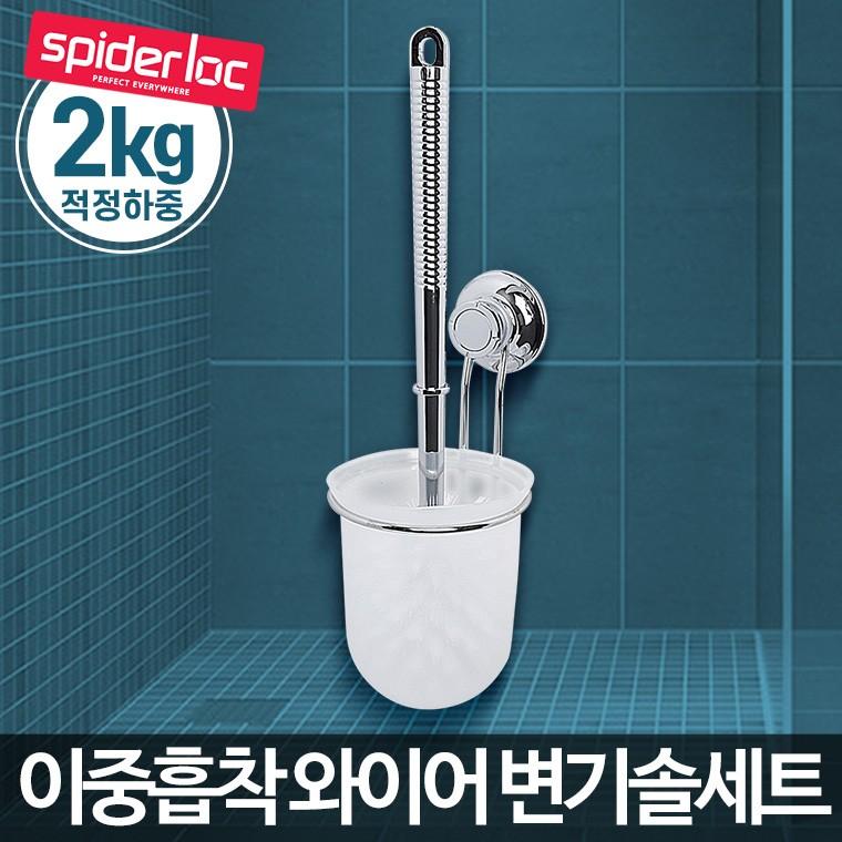 와이어 변기솔세트 변기 청소솔 스텐 화장실솔 욕실