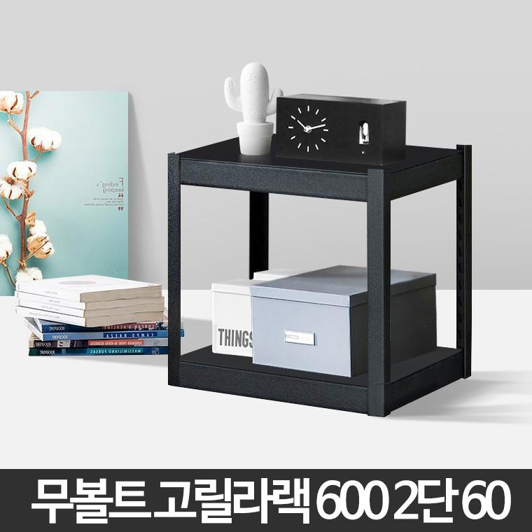 고릴라랙 600 2단 60 철제선반 앵글진열대 베란다창고