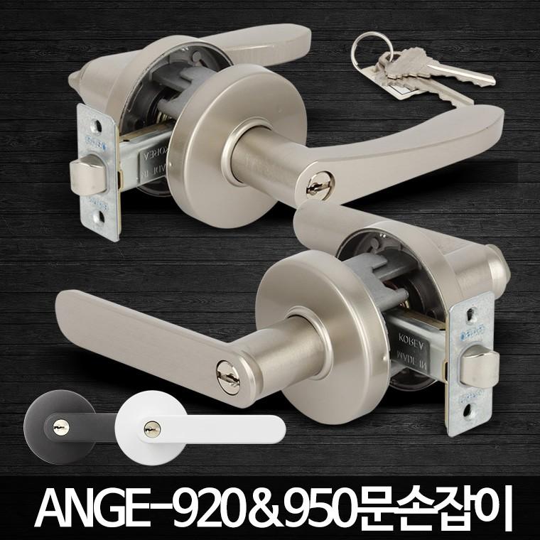 ANGE 방문손잡이설치 문손잡이교체 도어실린더 화장실