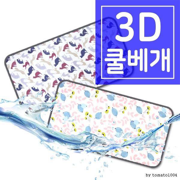 유아 3D 매쉬 베개/쿨베개/사계절베개/에어베개