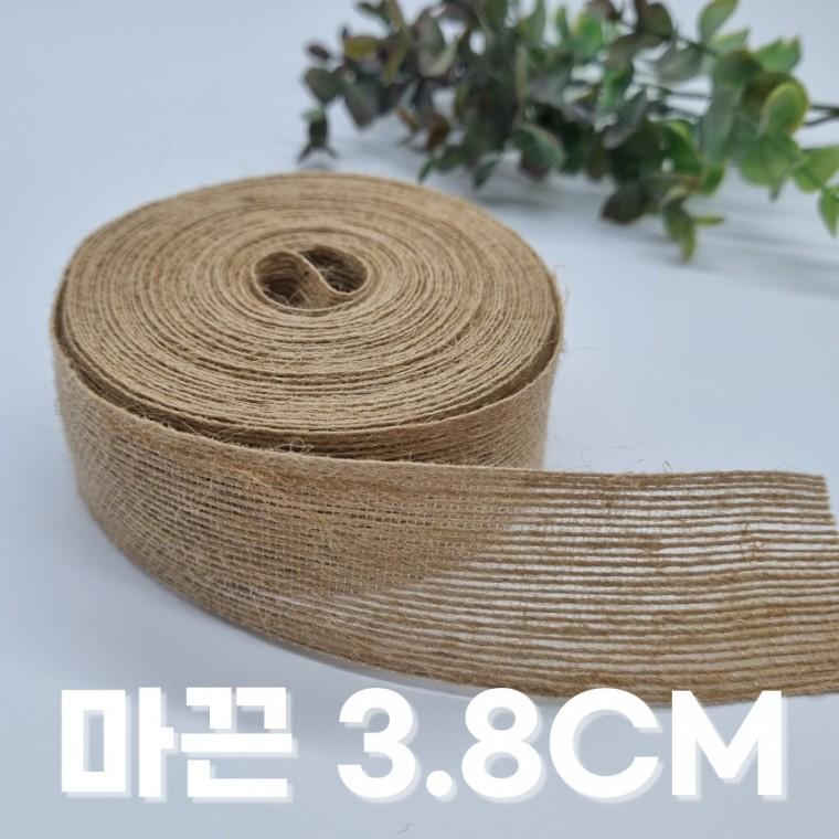 마끈 황마 리본끈 3.8cm 포장 선물 재료 리본 공예 10M