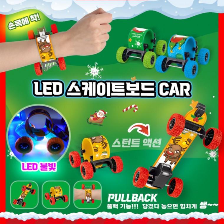 LED 스케이트보드 CAR 손목 밴드 차 풀백기능 미니카 자동차 장난감 생일 선물 학원 홍보