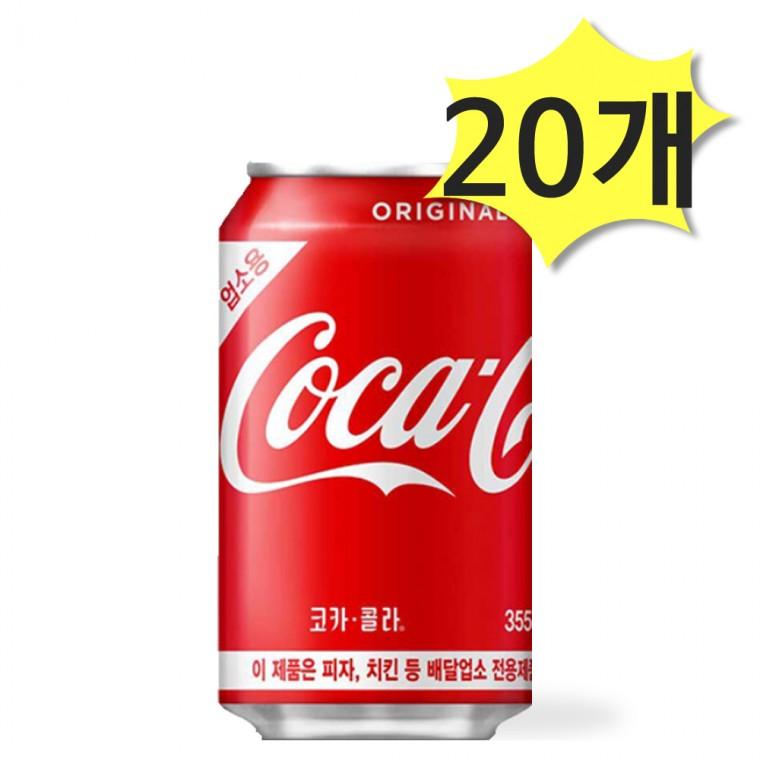 코카콜라 업소용 355ml x 20개 콜라캔 탄산음료 캔음료