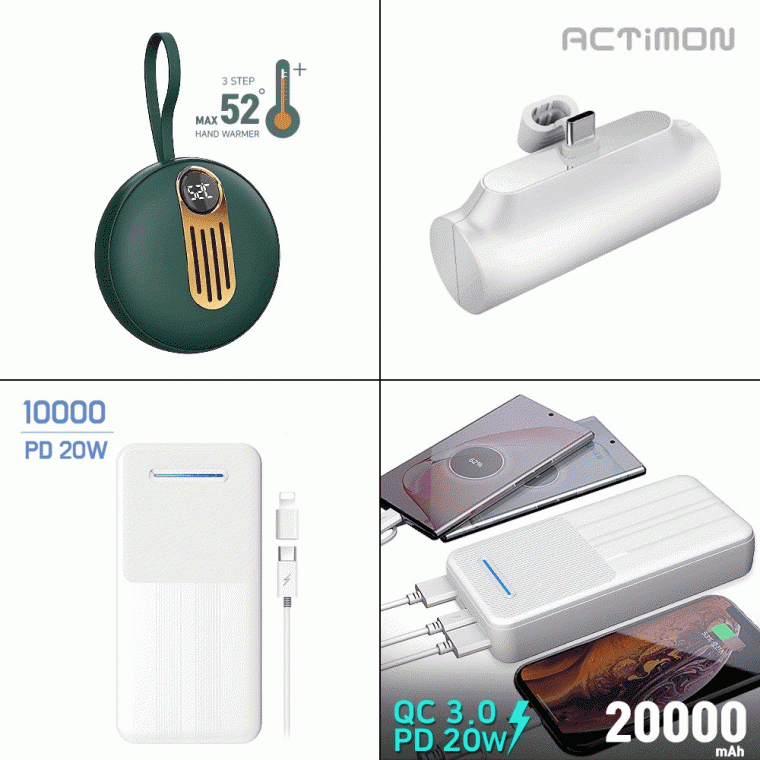 [후니케이스] 엑티몬 초고속 PD 보조배터리 모음 (5000mAh-20000mAh/5PIN/8PIN/C-type) -사업자전용-