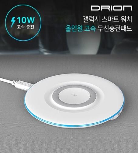 드리온 10W 갤럭시 스마트 워치 올인원 고속 무선충전패드(C-TYPE/5PIN)