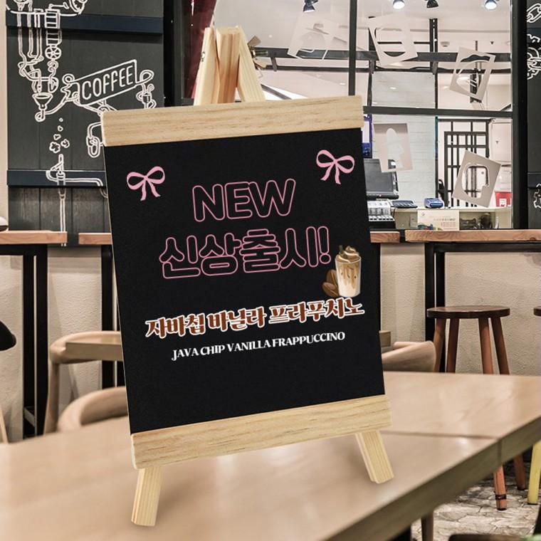 스탠드형 이젤 칠판 간판 중형 (25X48cm)