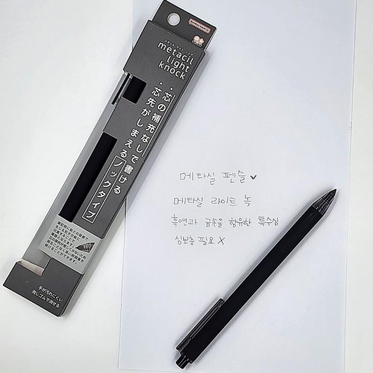 (리필포함) 일본제 볼펜형 H연필 무제한연필