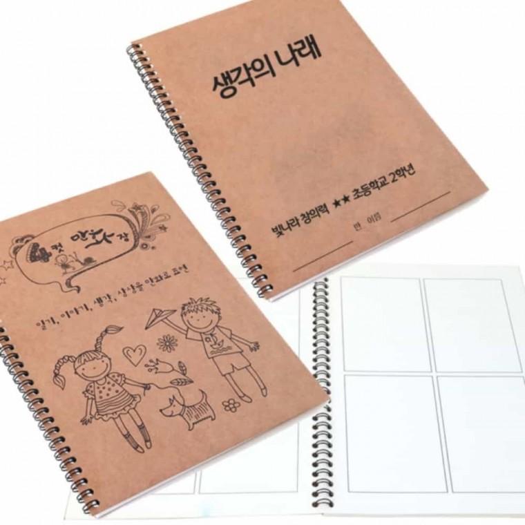 스토리보드 4컷 만화장 100부 만화그리기 학습노트 창작활동