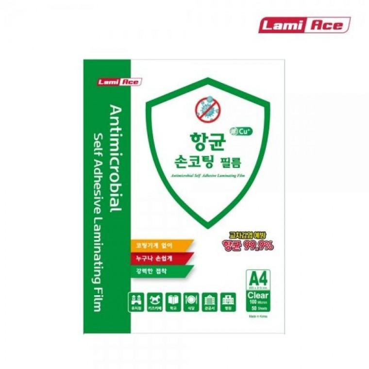 라미에이스 항균 (박스/50매x20팩) A4 손코팅필름 100mic